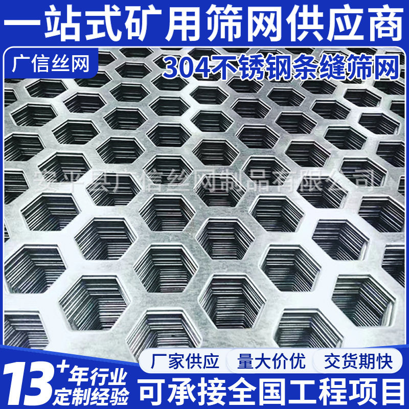 304不锈钢条缝振动筛网