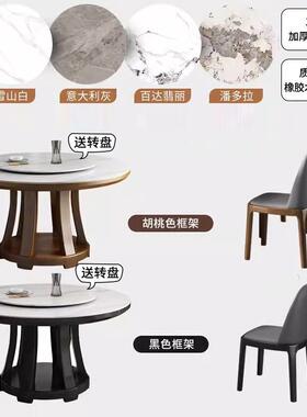 岩板实木餐桌椅组合家用小户型吃桌饭桌现代简电磁炉圆WNZ约带转