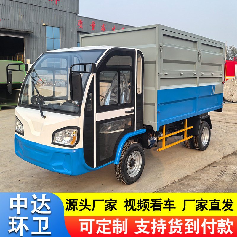 电动六轮自卸车小型观光垃圾自卸车社区城镇生活垃圾砂石自卸车