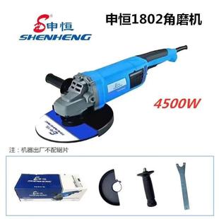 申恒角机153大功率1600W开槽DUN机切磨割机手砂轮工业级0510