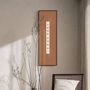 弘一法师书法挂画办公室书房字画新中式茶室玄关禅意竖版装饰画