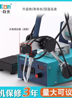 深圳白光恒焊台BK30温0自动焊5锡烙机120YPHW大功率脚踏式出锡电