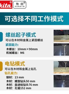 原装牧田Makita充电钻工业级大率18锂电DDF486无刷手D电钻起功子D