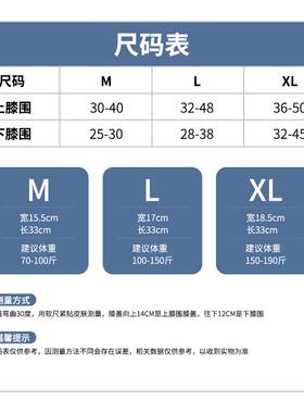 /动绑带关护膝男女篮OYP球步专业护跑具运膝节
