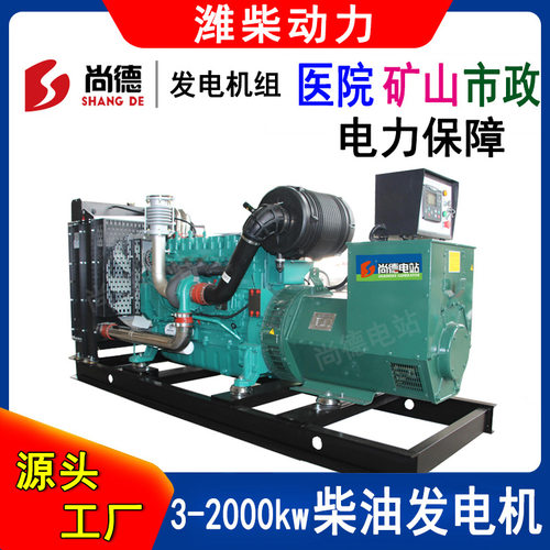 潍柴100kW柴油发电机组厂家价