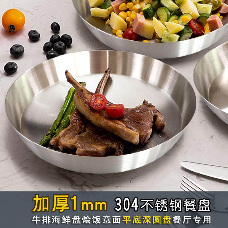 厚饭重日式餐304不锈钢海鲜盘圆平盘底烩意面深盘西餐F77M5HTJ厅