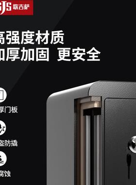 RDM歌吉萨2025新款机械锁保险柜家用人小型老防盗款匙保险钥箱迷