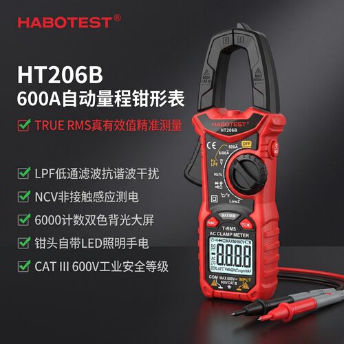 华博HT206B钳形万用表真有效值防烧NCV测电频率电容温度钳表