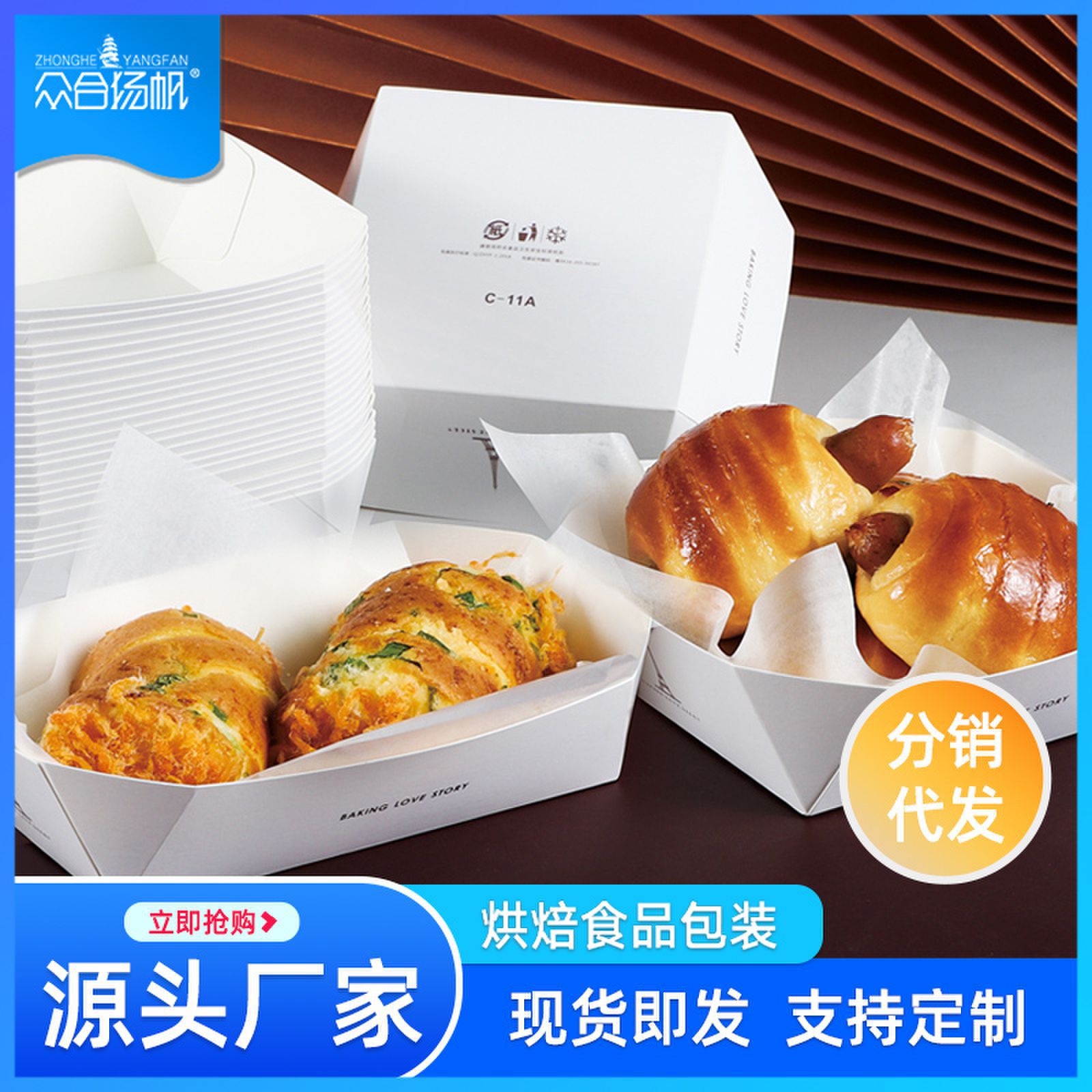 敞口船型烘焙包装纸托