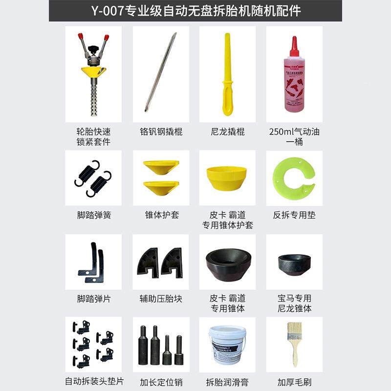 汽保-轮胎拆装机0扒胎机拆胎007机28后寸全自动拆装无盘仰Y07