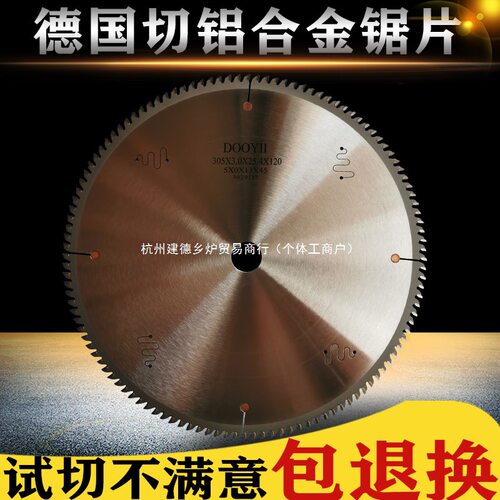 德国铝合金切割片锯铝机10/12寸