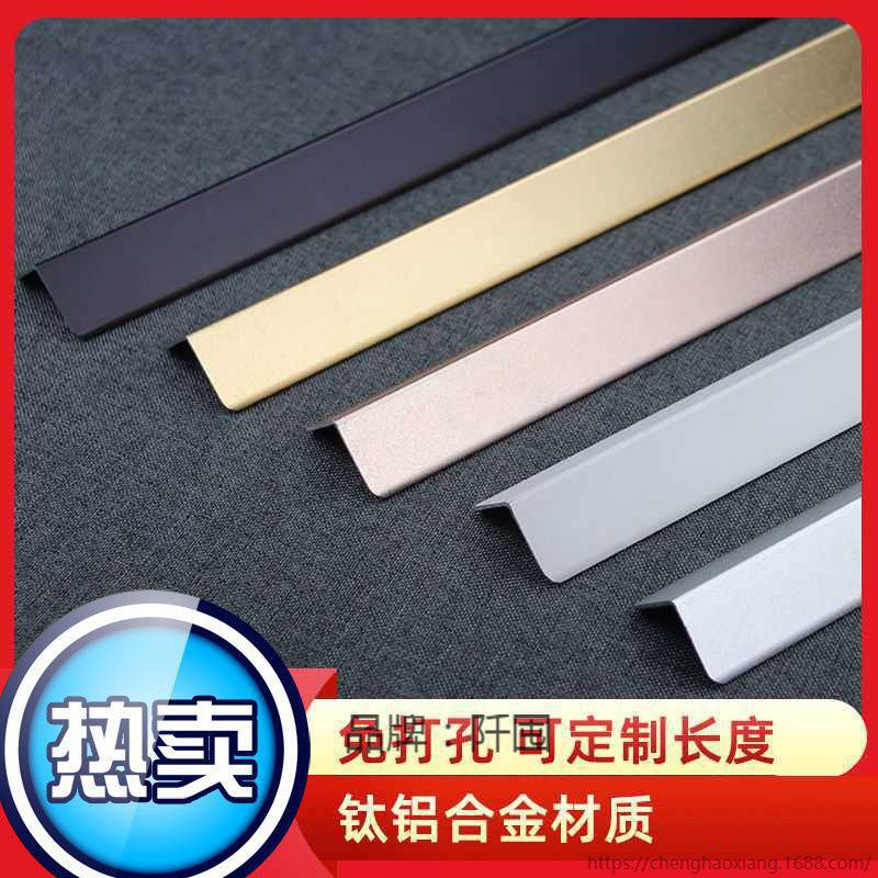 钛铝合金护角条护墙角保护条瓷砖包角包边阳角直角护角金属墙角贴