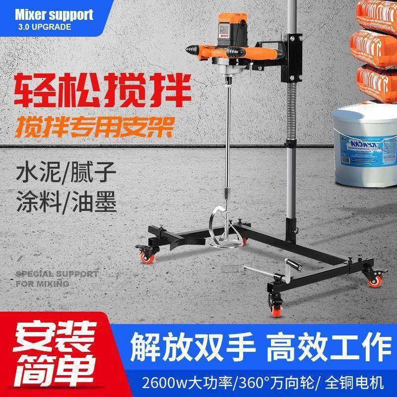 搅率PDQ拌机固定架水泥涂支料腻子粉大功飞拌机钻方向盘搅机搅拌