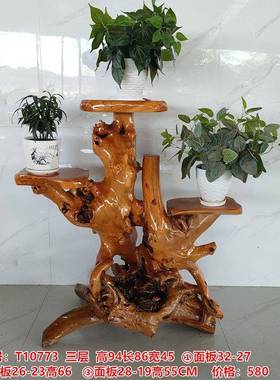 天然根雕花架整体木树底座客厅摆阳台多层盆景架实子VTS室内根鱼