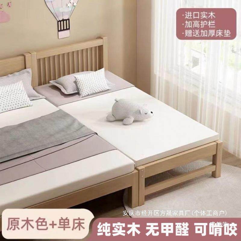 婴儿榉小木加高单人实木床边无品牌/大升降床人护栏儿童拼接床加