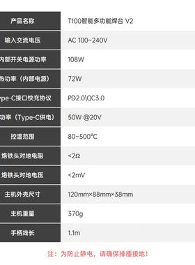 正点原子T100智能调焊台T1电2烙铁可温64160恒温机数显手维修超93