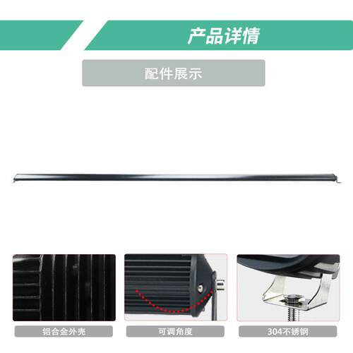 led车顶灯越野车长条灯前灯TH-HT0910工程车货车行杠车照明警示灯