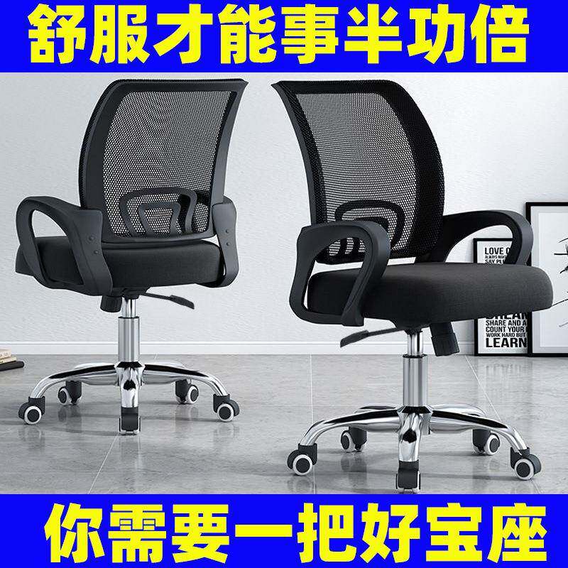 电脑椅办公椅无品牌/子卧室职员会新议室久坐人款体椅工学滑轮电