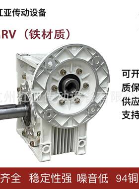 NMV5R0/6375/90/110/130蜗轮蜗杆/减速CPB机步进伺涡轮减服速器