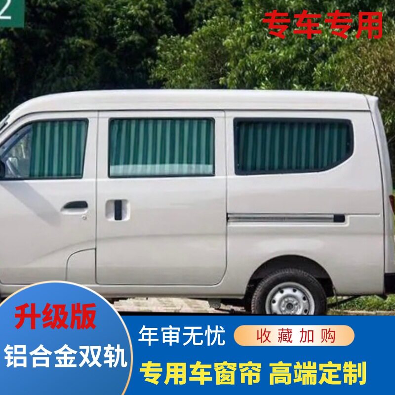 汽车专用防晒隔热遮阳帘