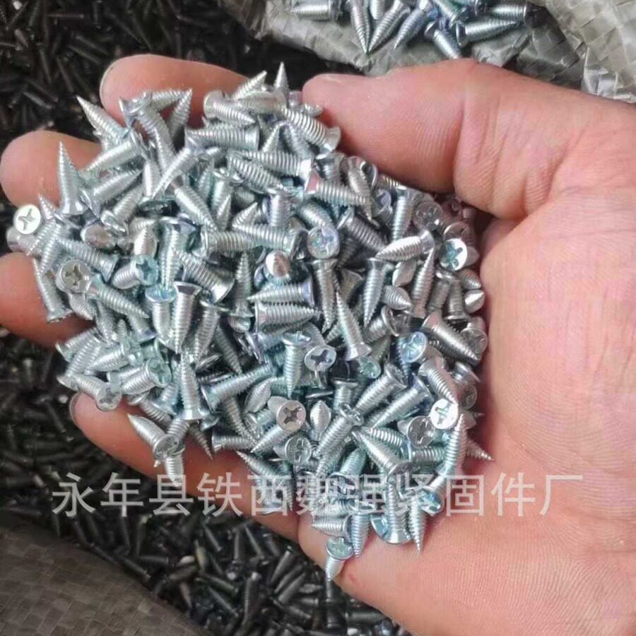轻钢龙骨吊顶平头自攻螺丝