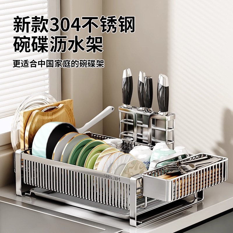 304不锈钢多功能沥水碗架
