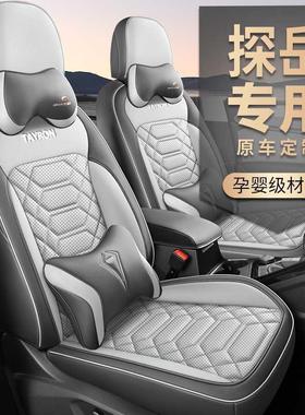 23-242椅5FHV大众皮岳专用汽车座套四探季通用全包围革坐垫透气座