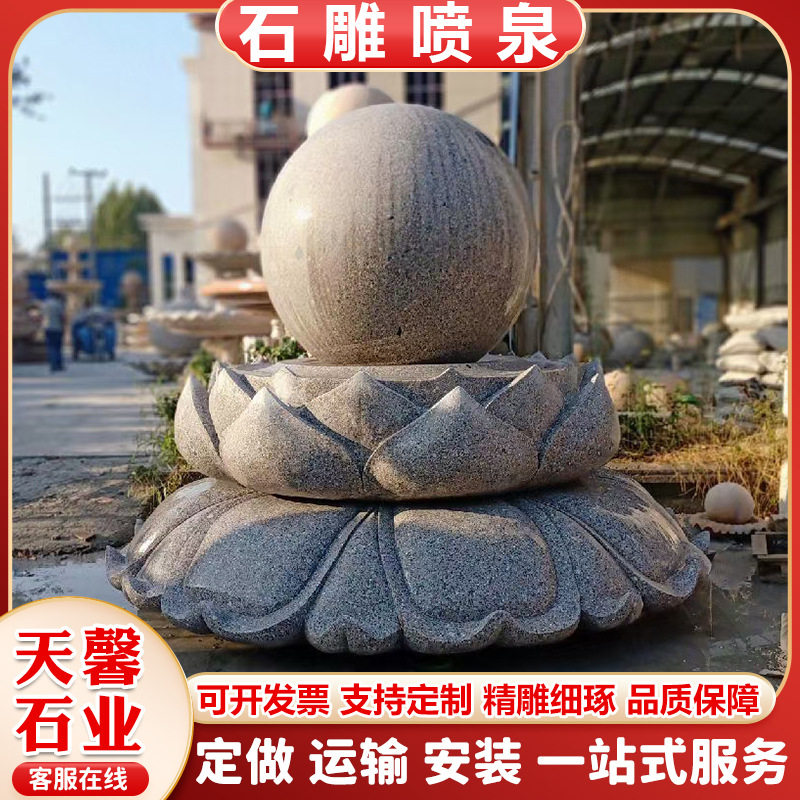 石雕喷泉水池大理石晚霞红石雕欧式喷泉庭院小区花园喷泉水景雕塑