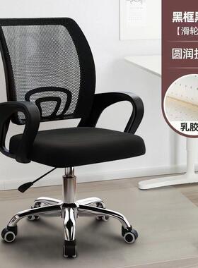 电脑办公椅子学26621生家学椅习用椅人体学靠背工升降椅电竞座网