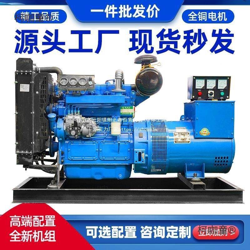 30KW04/柯咖童50千瓦柴发电机30v三相四8缸直列柴油发电油机组220