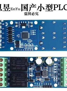 国产模恩昱MPLC工控板FX6MR2NN10MR14R20MR可编程控制1器拟量简易