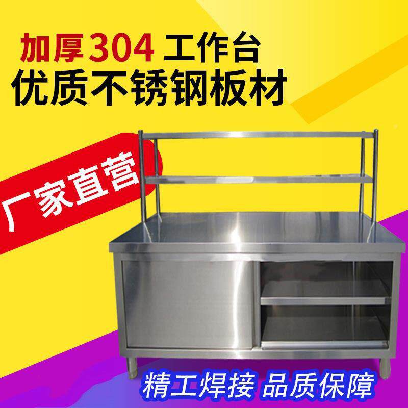 恩典拉门锈钢商用加不碗厚柜子厨房整体橱具车带工作无品牌/台饭
