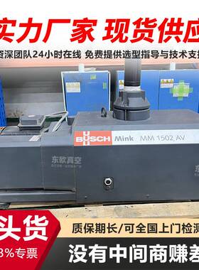 BUSCH普旭真空泵MINK MM 1402/1502 AV 干式爪式工业真空泵大吸力