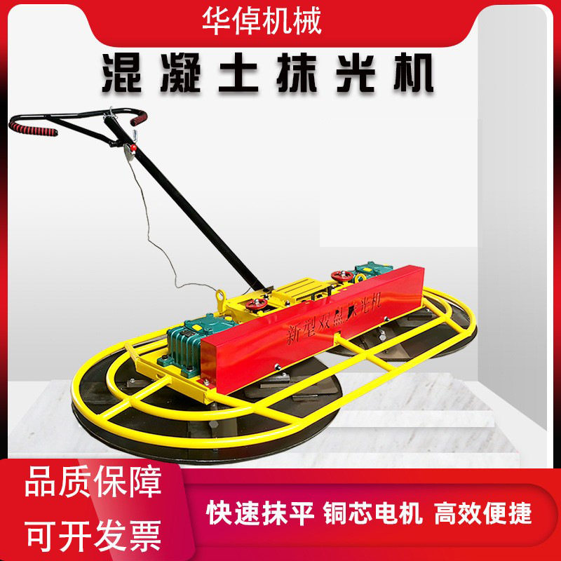 100型手扶混凝土路面抹光机