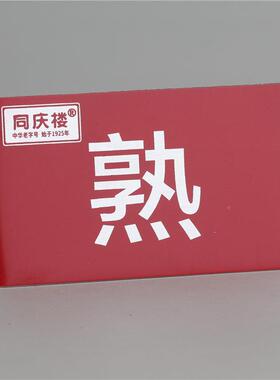 机械警示牌CWW电PVC牌当心触电标志牌快速制作提示牌有危险警告标