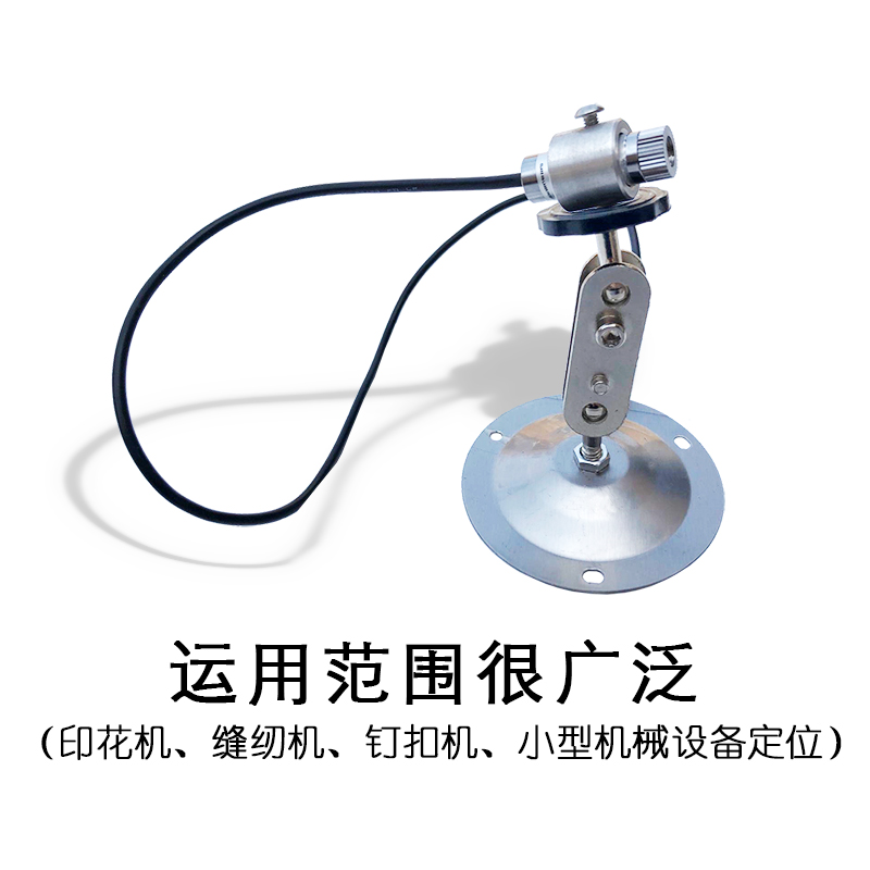 裁床红外线绿外线定位仪 裁剪用激光瞄十字定位仪一字线激光器