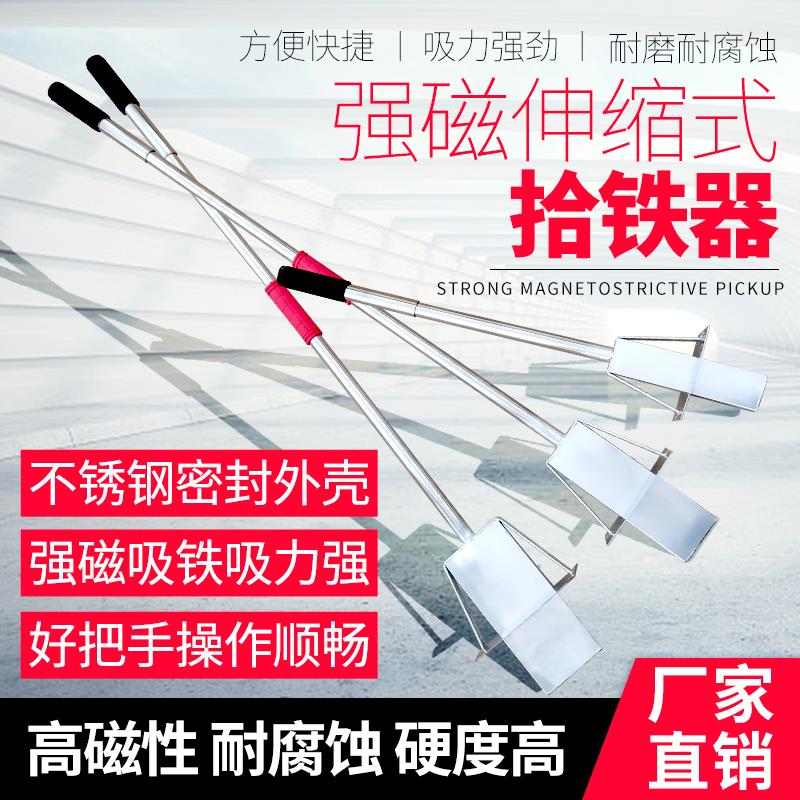 强磁吸铁器铝膜拾铁器吸铁石强力磁铁抽拉式除铁销铁屑抽拉手动式