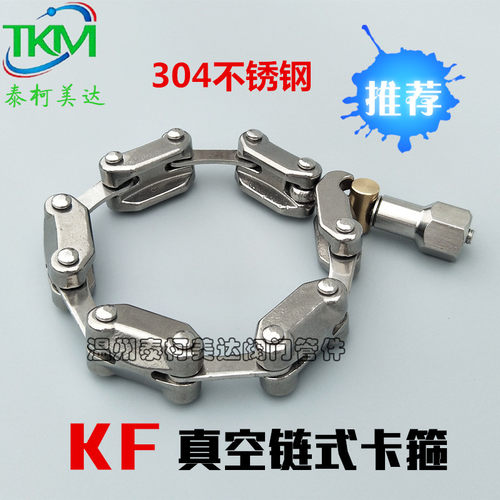 304不锈钢真空链式卡箍 KF法兰链式卡箍NW KF25 KF40 KF80 100