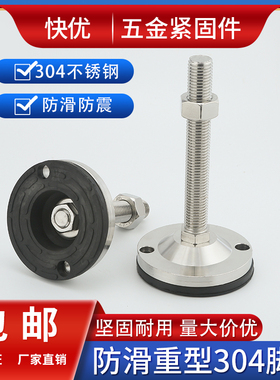 D100双孔黑色防滑防震SUS304不锈钢重型调节脚杯地脚支撑脚盘