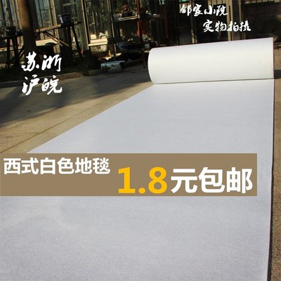 西式婚礼展会白地毯婚庆T台打底地毯白色地毯婚庆一次性地毯