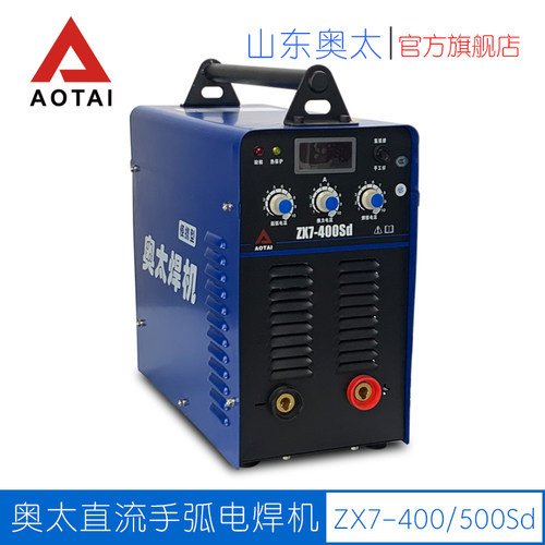 奥太ZX7-400/500Sd逆变双模块手工焊机直流电焊机工业级长焊380V