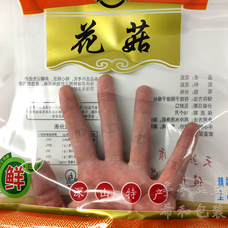 1斤装花菇包装袋子 自封口内置拉链 透明 装500g 定做