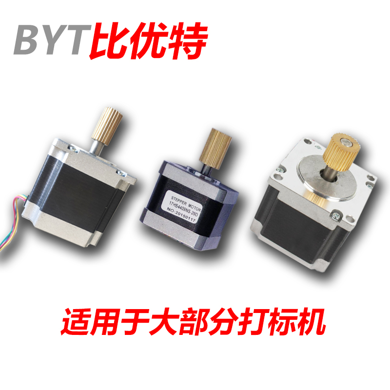 新打标机电机步进电机带带轮mxl带轮电机22齿28齿气动打标机电动