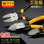 鹰之印水口钳 7寸锋利水口钳薄刀斜嘴钳塑料钳子塑料剪 4.5寸