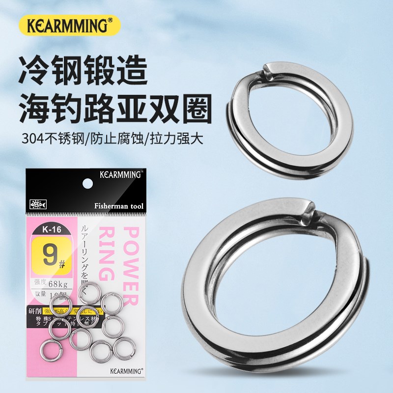 KEARMMING 海钓船钓不锈钢路亚环双圈 米诺铅笔三本钩连接开口环