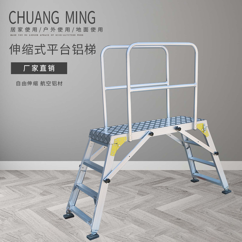 创铭牌梯子 伸缩式平台铝梯 双侧梯子 铝合金洗车台 工作平台梯