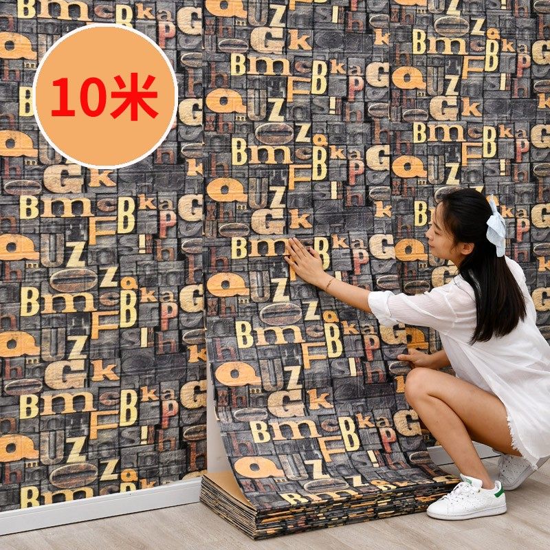 墙纸自粘3d立体墙贴纸防水防潮壁纸复古砖纹电视背景墙面装饰翻新