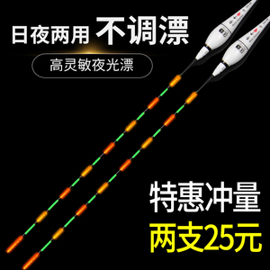 齐手夜光漂日夜两用超亮无影电子漂高灵敏夜钓浮漂醒目鲫鱼漂