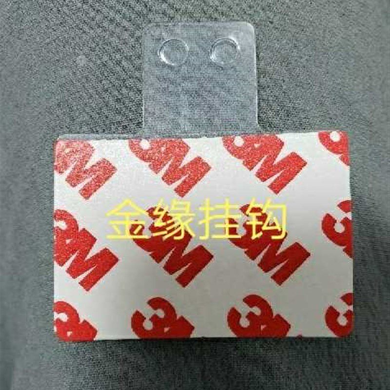 娃娃机用圆孔挂钩透明胶片自粘游戏机挂钩自粘可定做粉红色