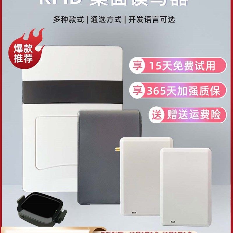 免驱动EPC输出RFID温度标签桌面读写器USB2.0传输UHF门禁卡复制器